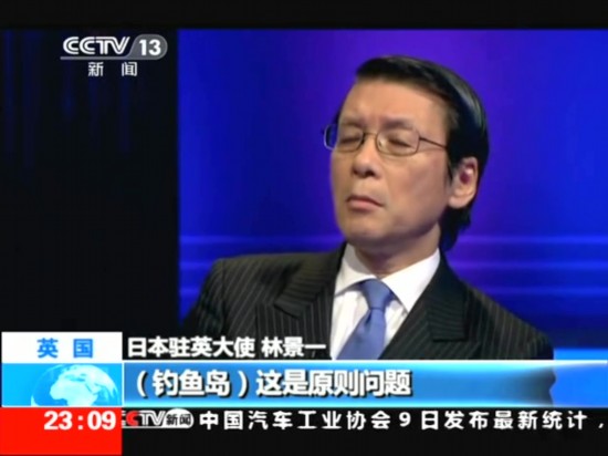 中日駐英大使在BBC接受采訪截圖